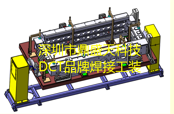 為您解決焊接問題的一站式焊接工裝夾具服務(wù)廠家——深圳市鼎盛天科技